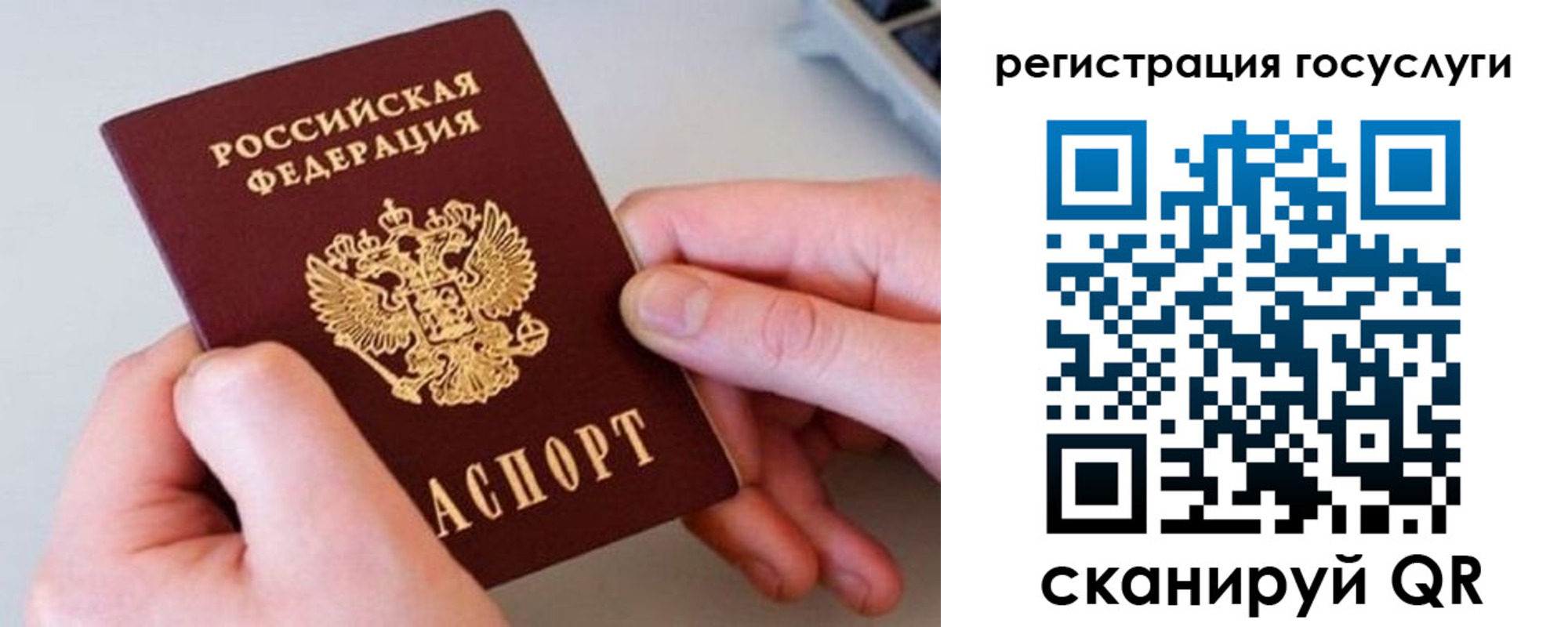 миграционный учет в Аксае