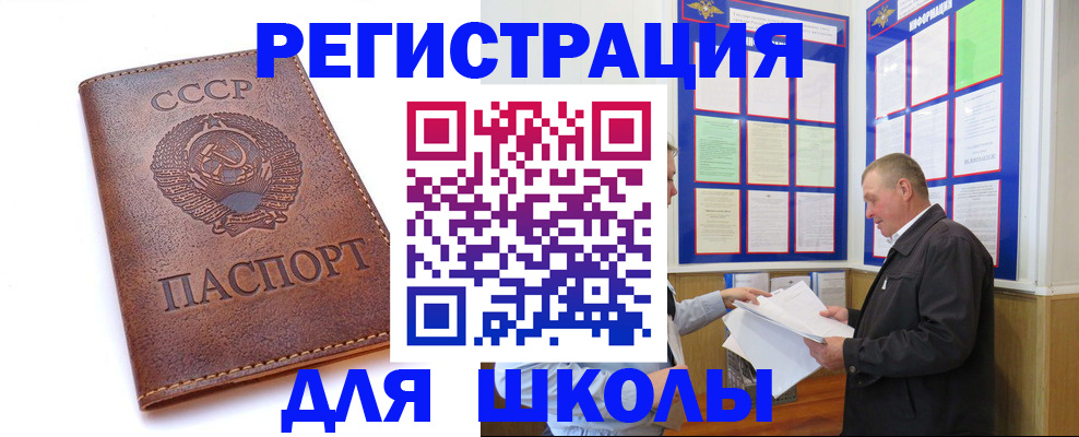 прописка для военкомата в Аксае