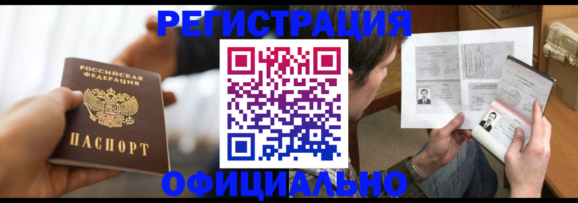 временная регистрация собственник в Аксае