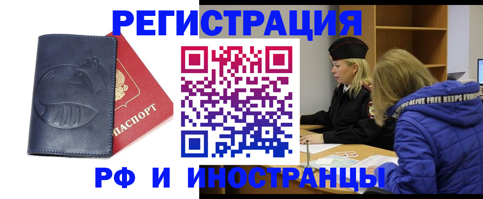 прописка поиск в Аксае