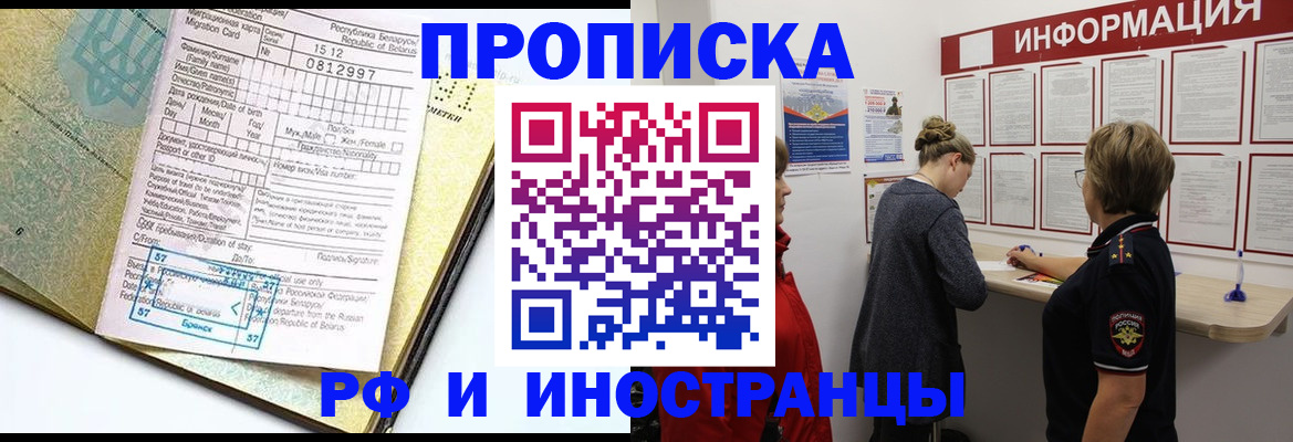 временная регистрация поиск в Аксае